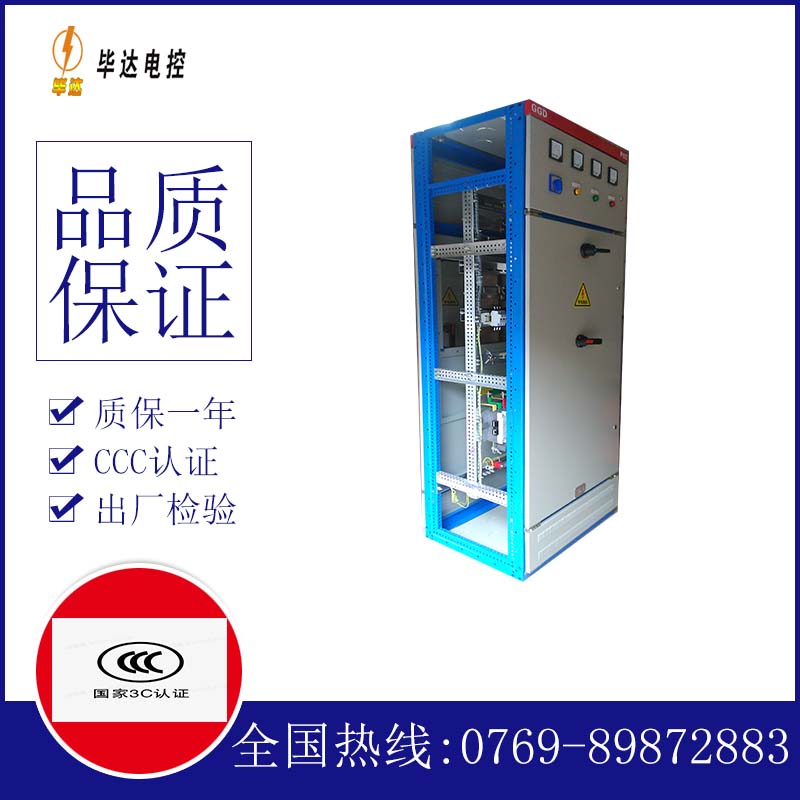 滦平GGD固定式开关柜