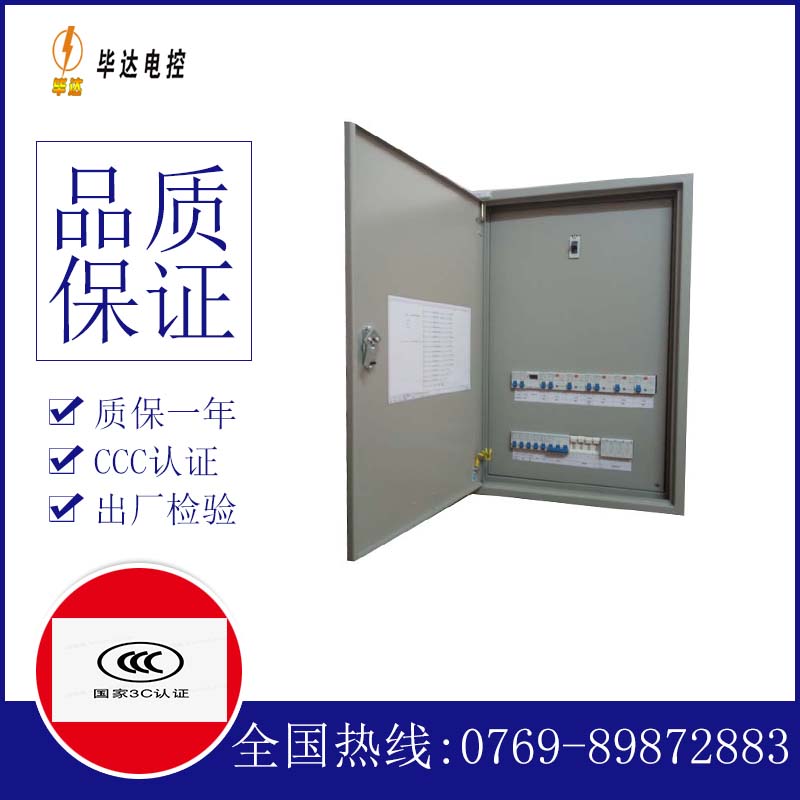 滦平照明配电箱