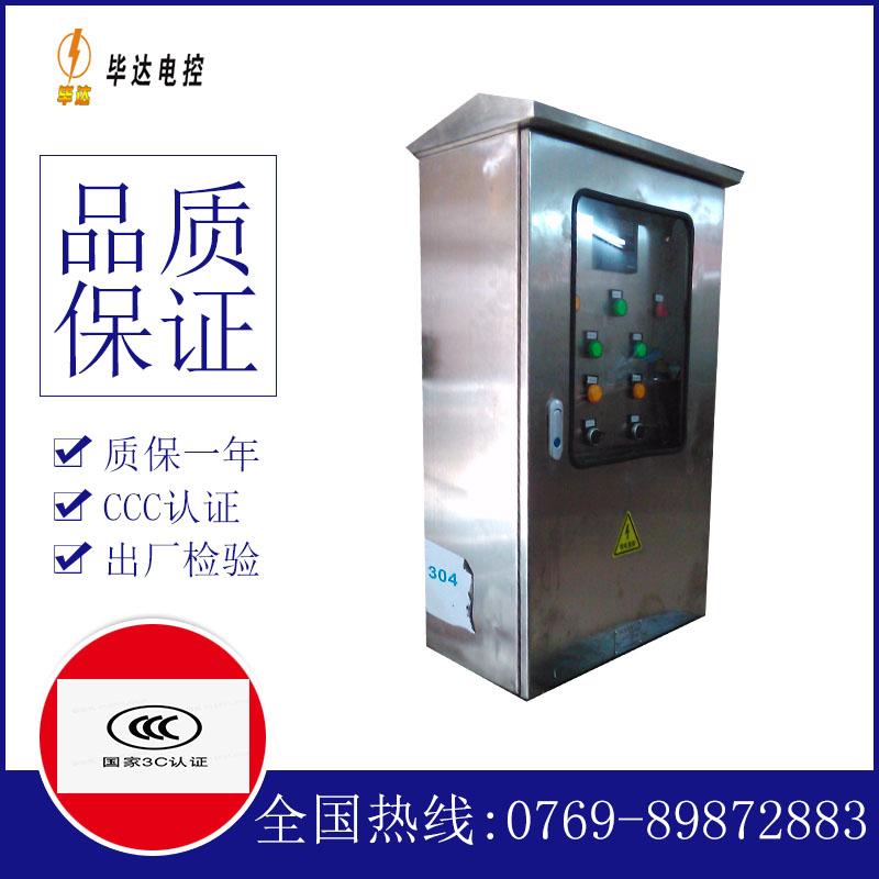 滦平不锈钢配电箱