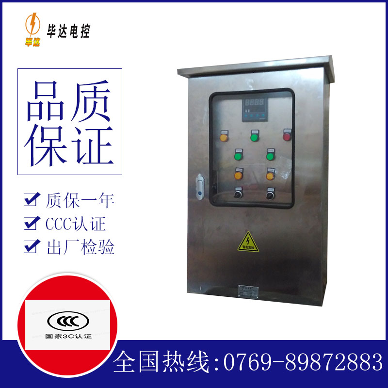 滦平控制箱
