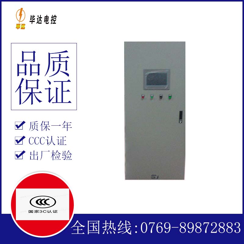 滦平变频控制箱