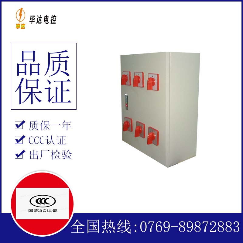 滦平电器控制箱